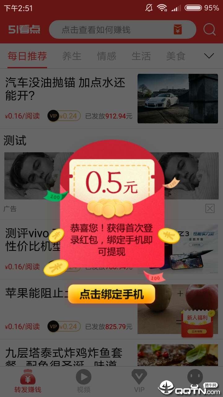 51看点 51看点