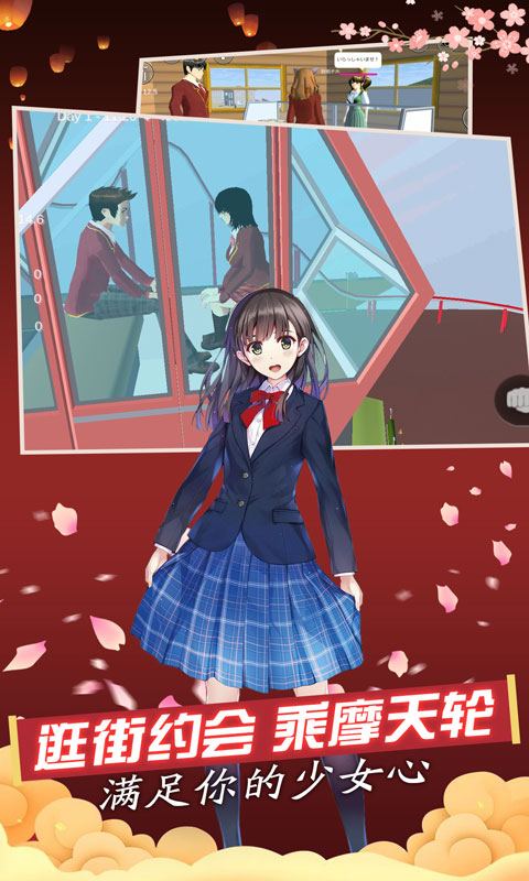 樱花学园