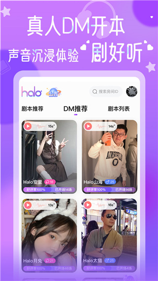 HALO有戏