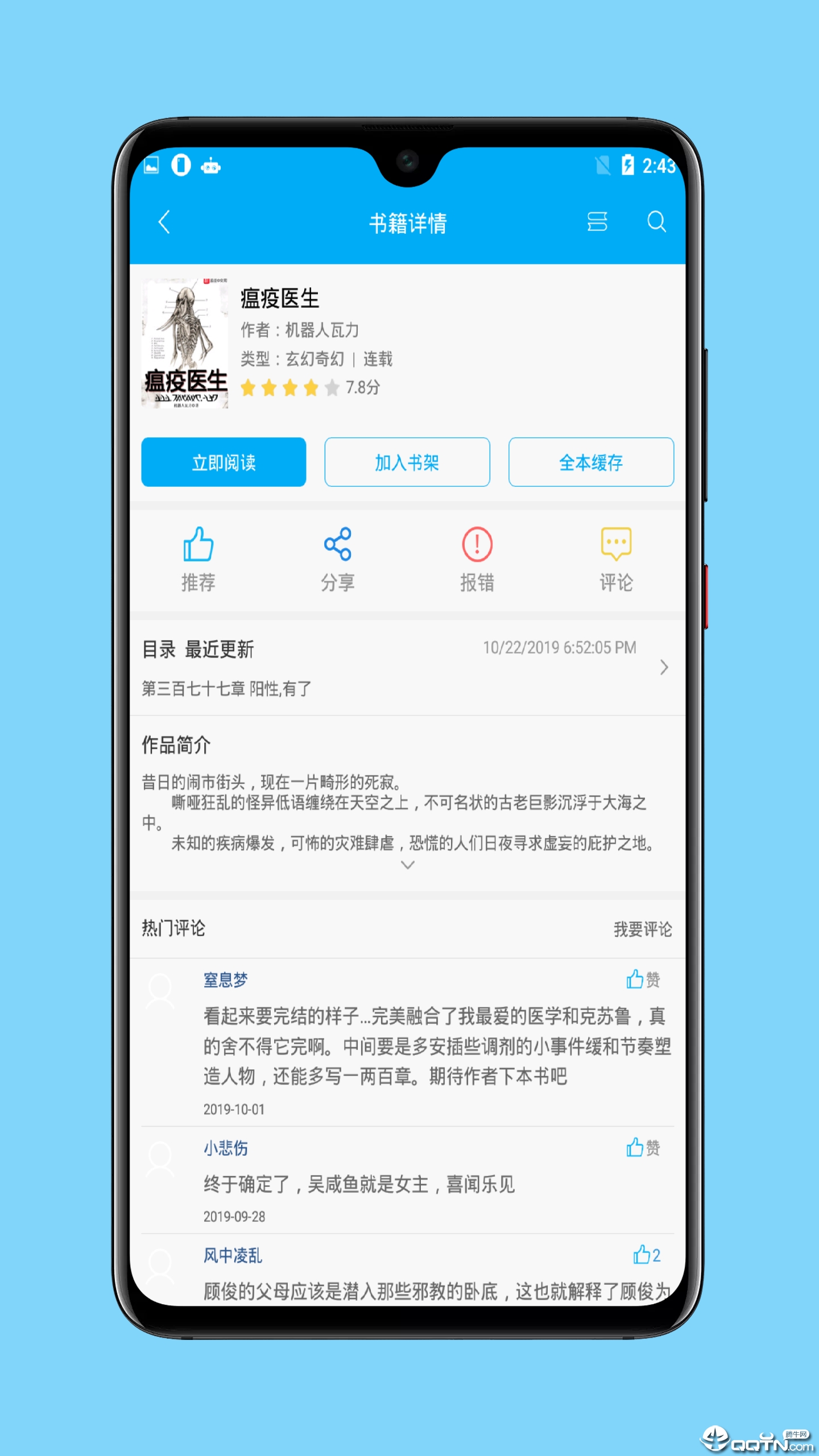毛笔小说