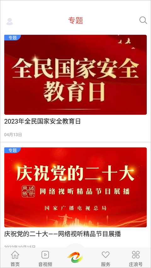 看庄浪