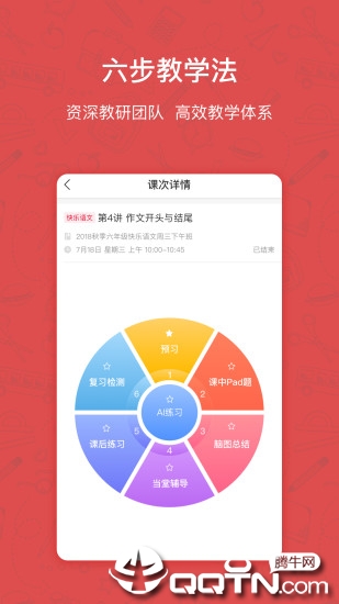 快乐学习学生 快乐学习学生