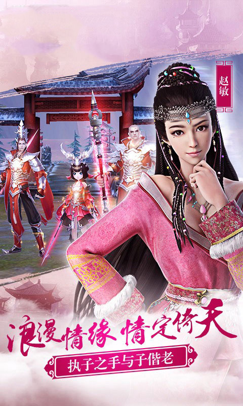 逍遥情缘