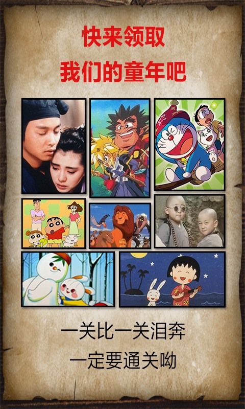 中国好学霸