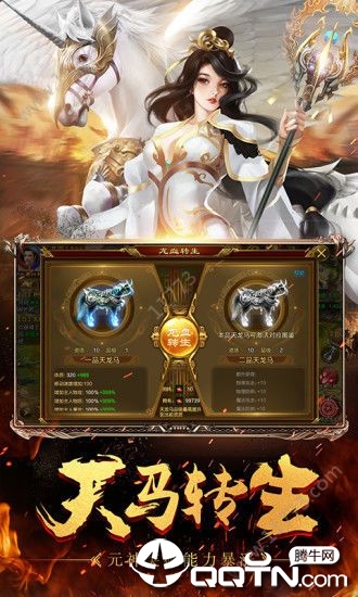 传世征途