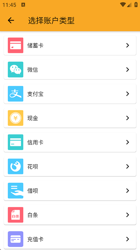记账呀