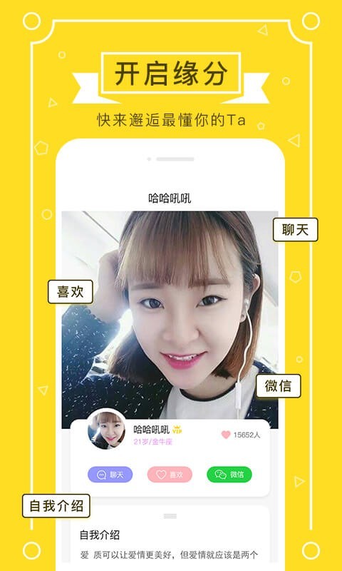 鹊伴免费相亲交友 鹊伴免费相亲交友
