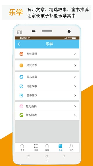 孩教圈