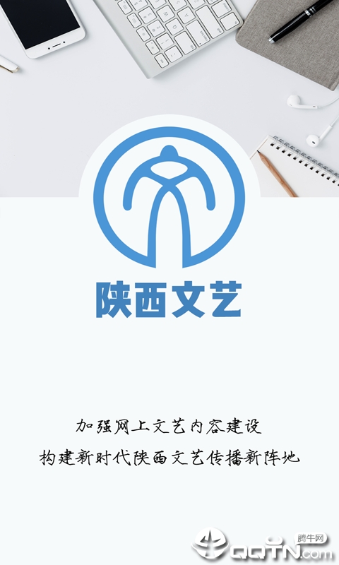 陕西文艺 陕西文艺