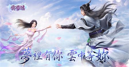 云梦谣
