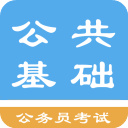 公共基础知识题库