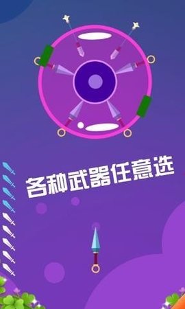 水果快来切