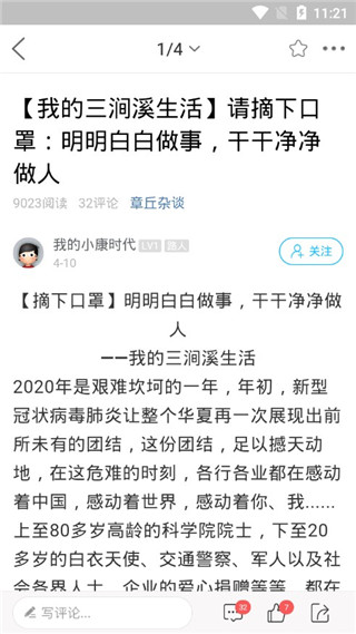章丘论坛