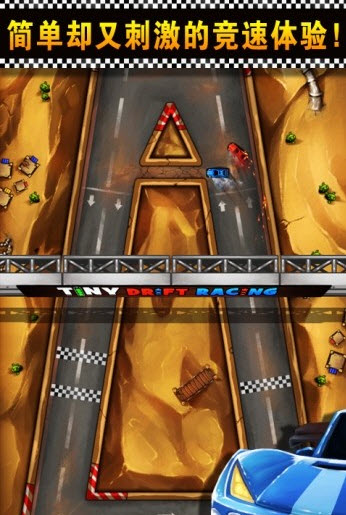 迷你漂移赛车