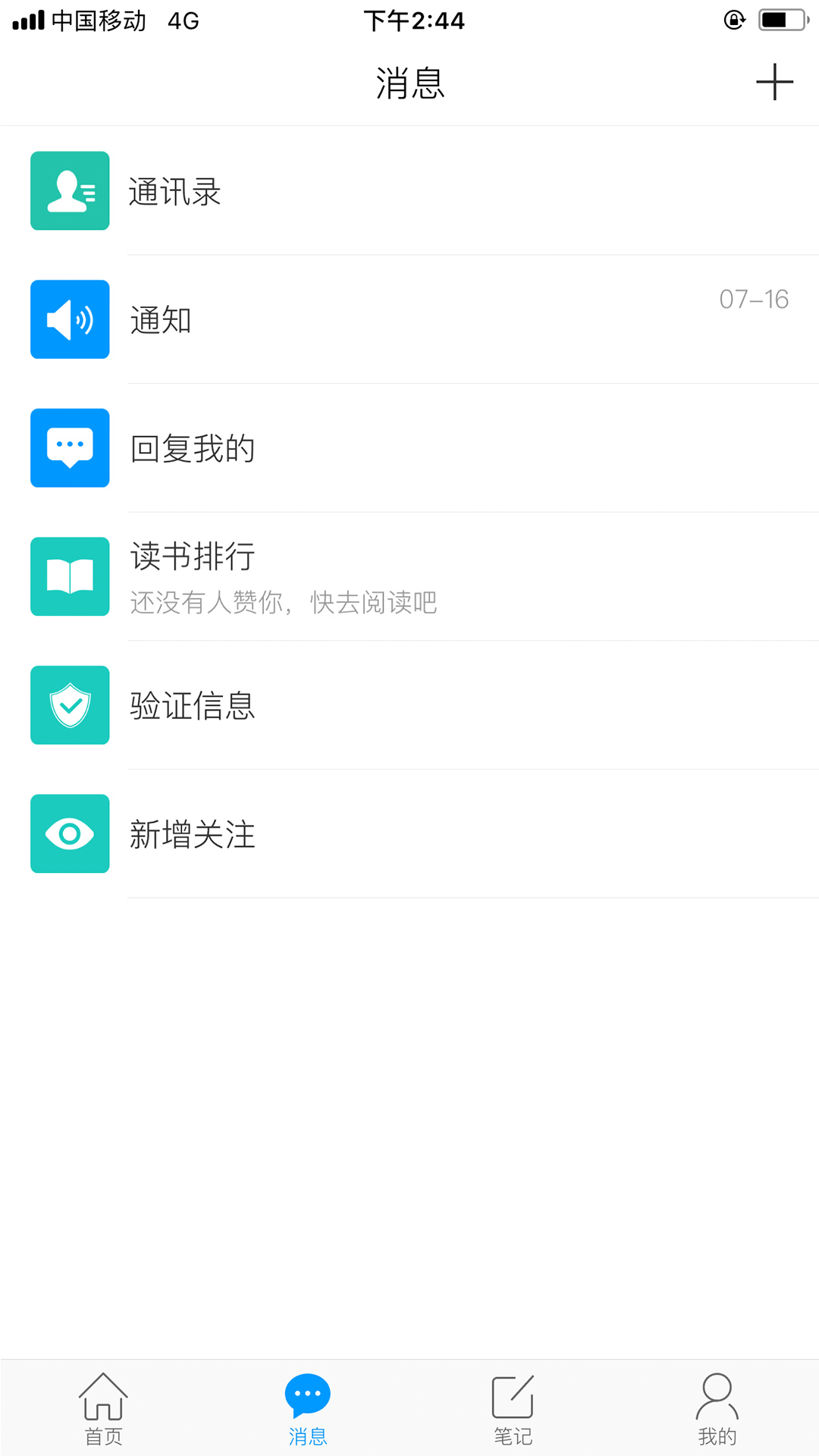 智慧君武
