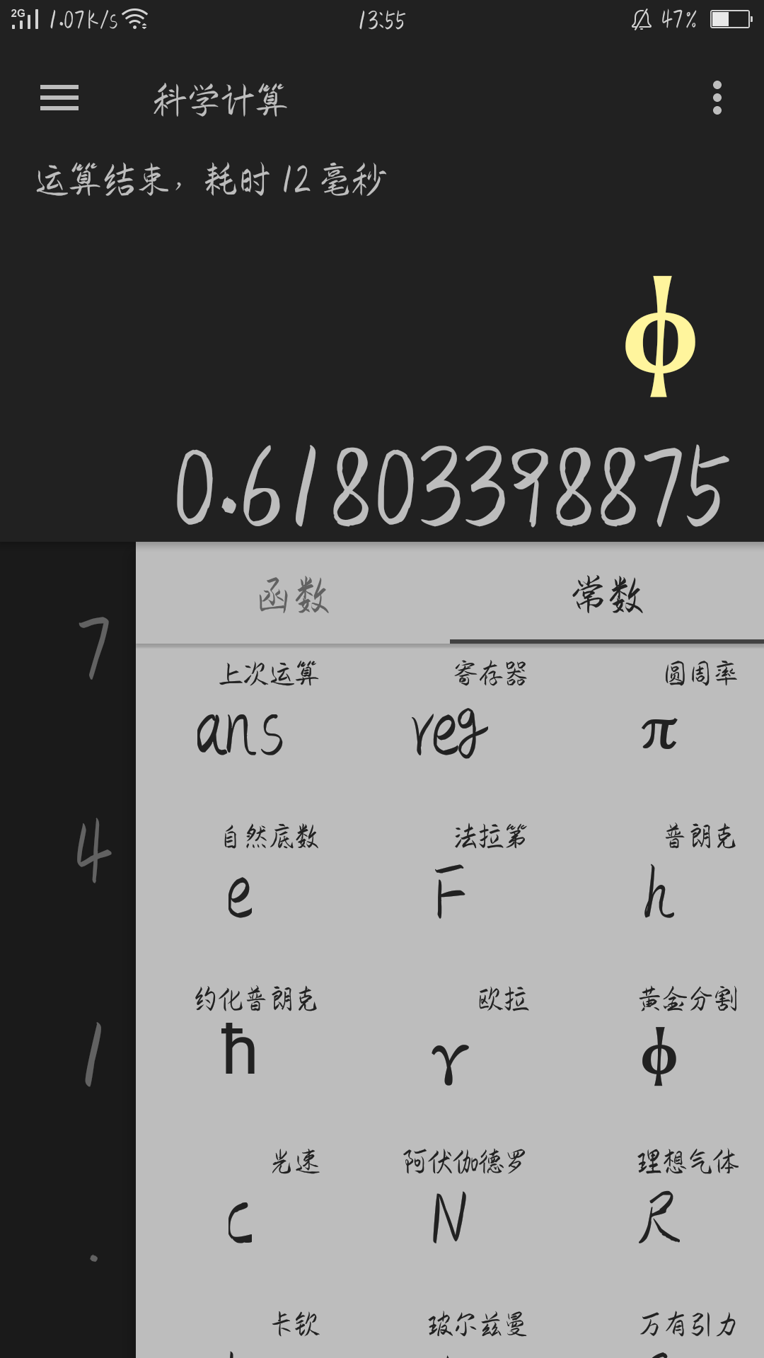 数学计算助手 数学计算助手