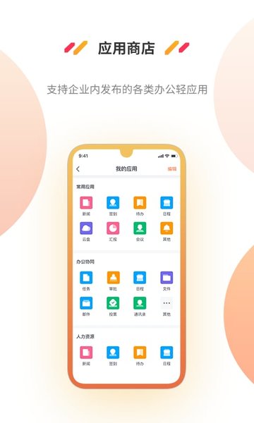 智慧企业云 智慧企业云