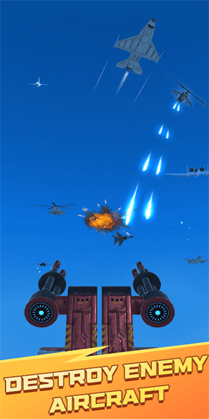 空中射击防御Air Shooting Defence