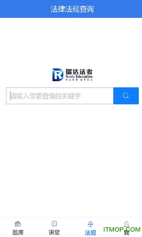 瑞达法考