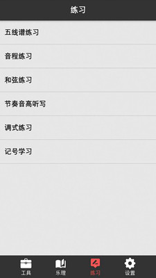 奏音大师