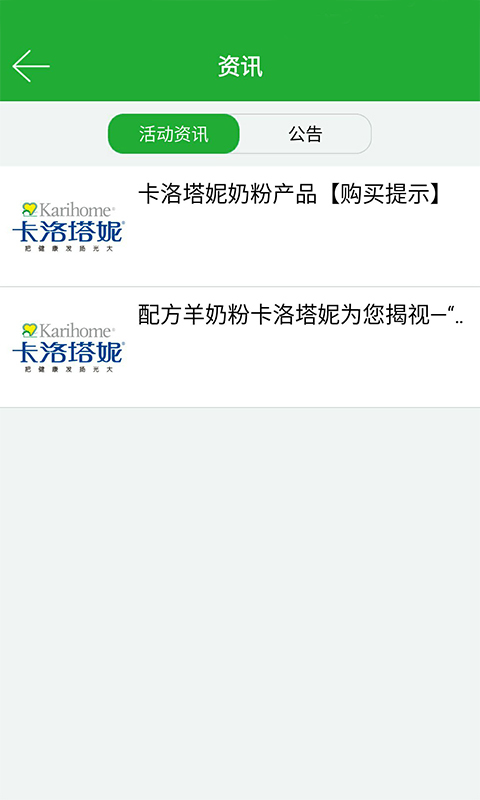 卡洛塔妮门店