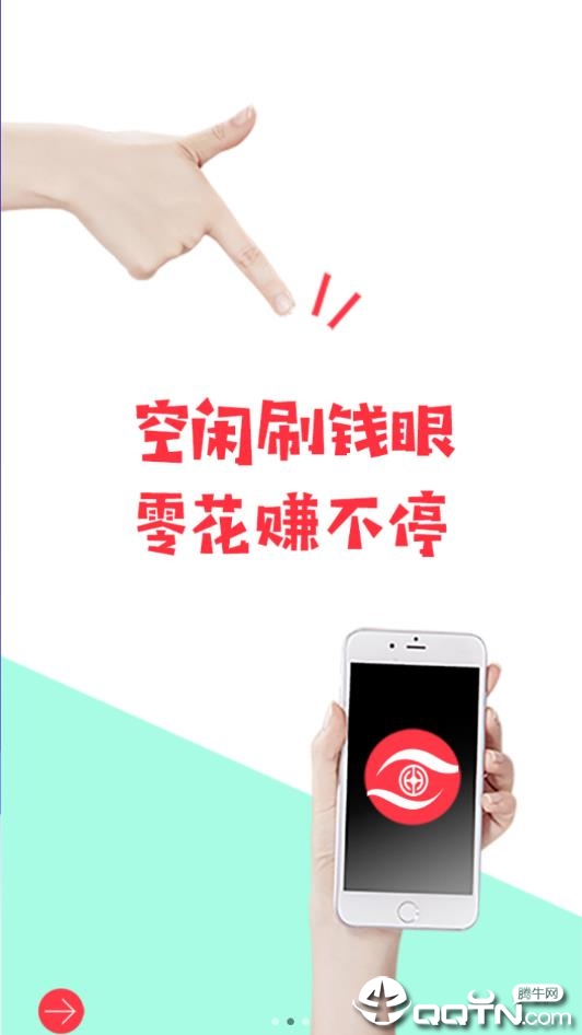 钱眼视频
