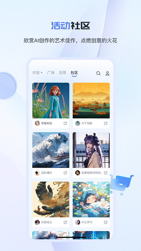 智小途