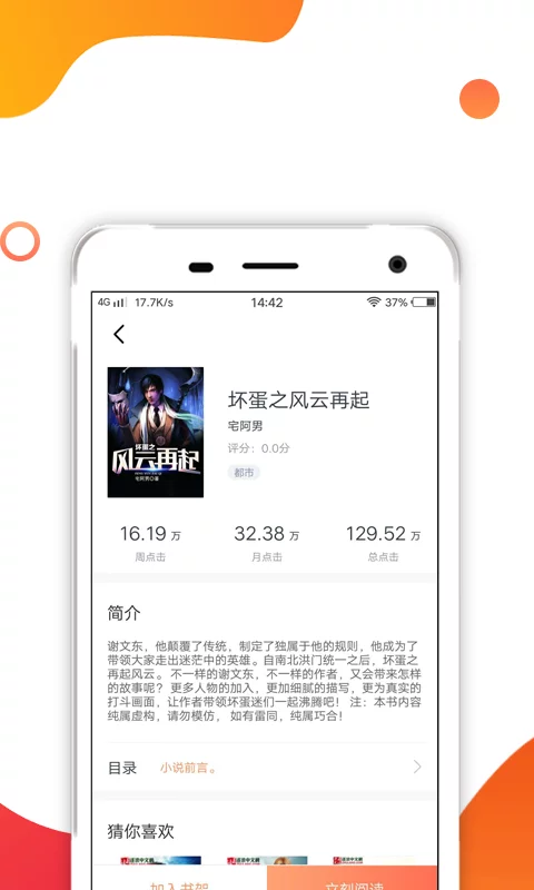 香蜜小说 香蜜小说
