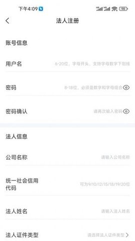 辽企通安卓免费版正式版