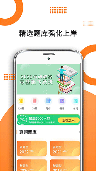 考研英语 考研英语