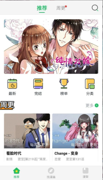 星 猫 漫 画 最 新 版