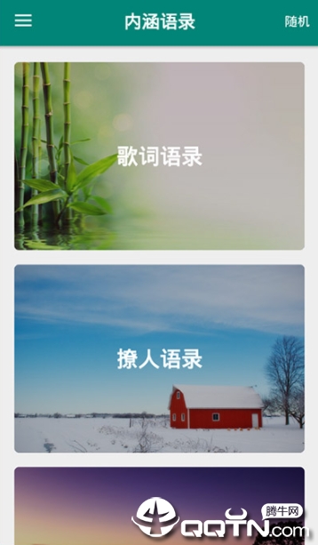 内涵语录 内涵语录