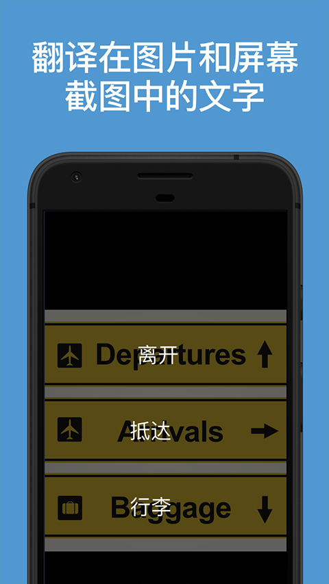 微软翻译软件手机版