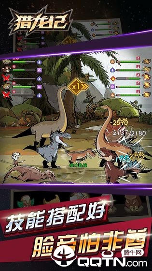 猎龙记