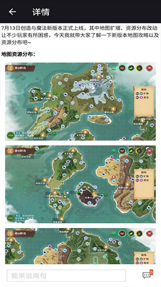 创造与魔法盒子 创造与魔法盒子