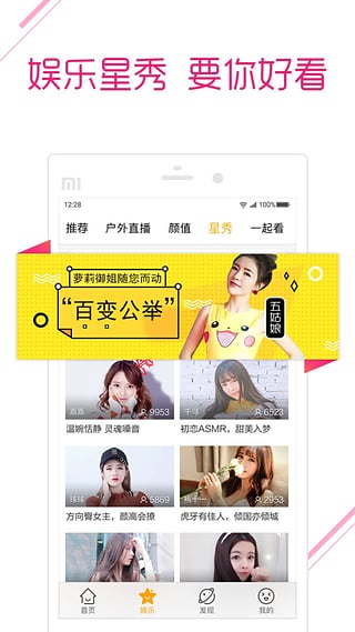 虎牙直播