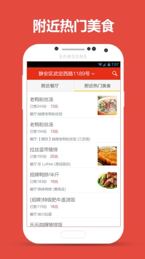 外卖超人 外卖超人