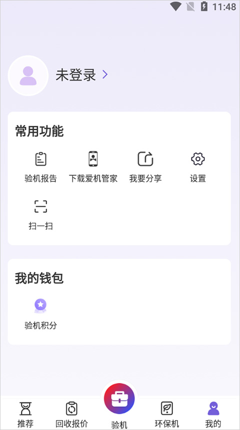 鲨漏验机