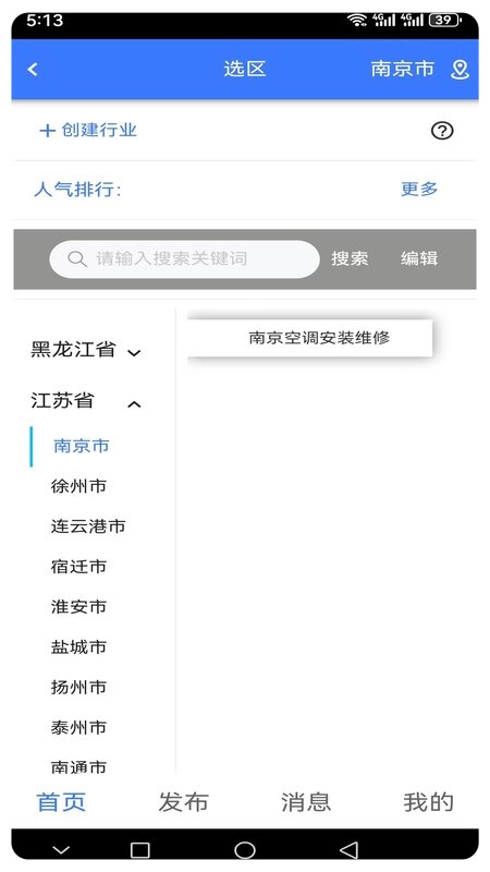 走上信息 走上信息
