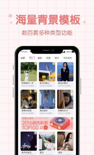 潮流相机-抠图换背景