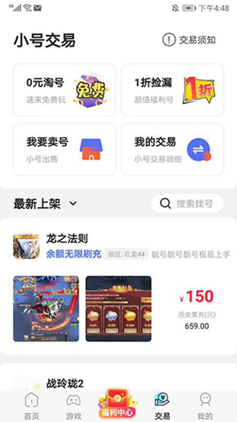 巴兔游戏 巴兔游戏