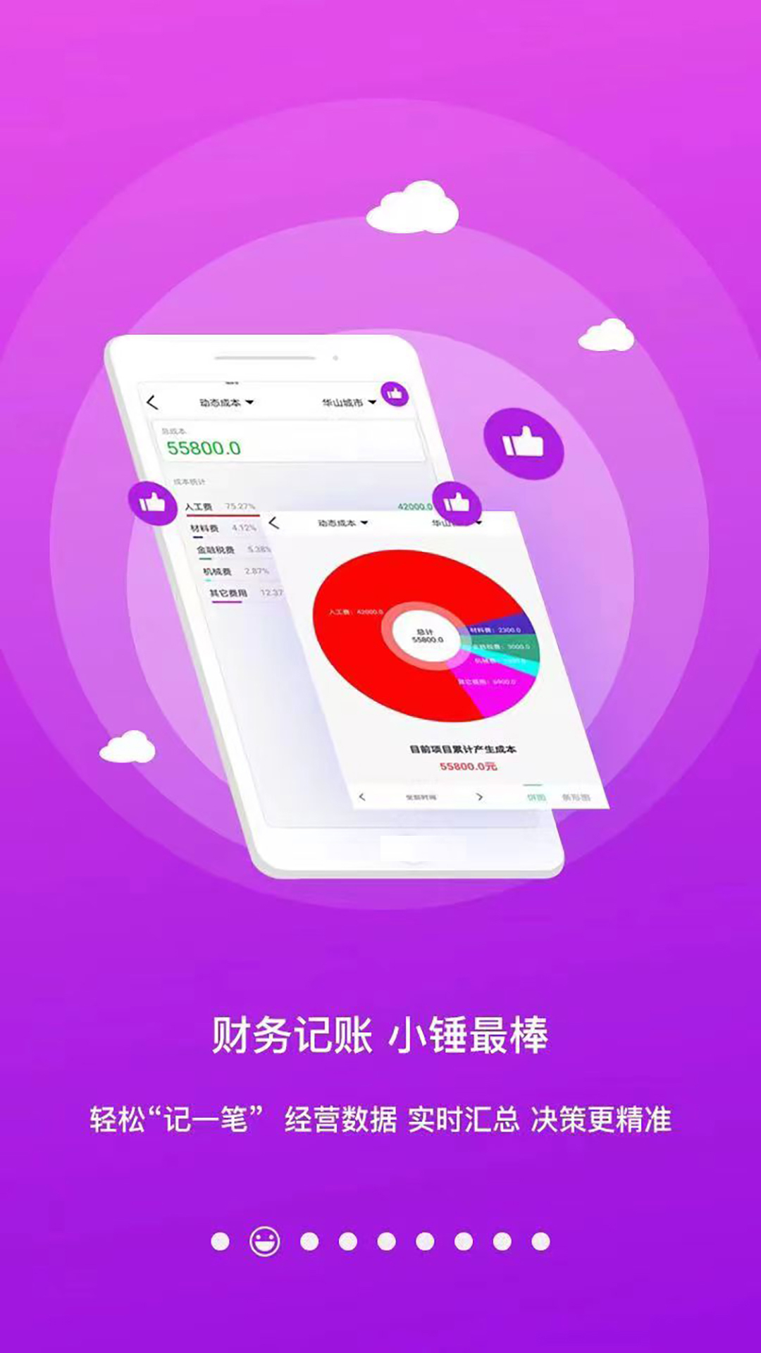 随时记 随时记
