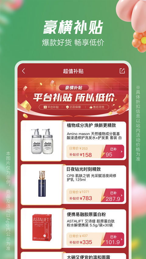 豌豆公主 豌豆公主