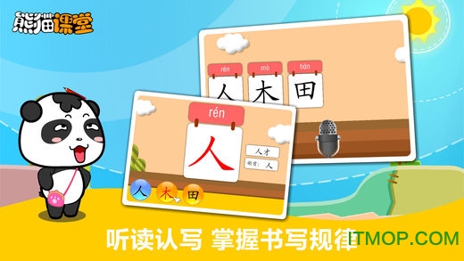 冀教版一年级
