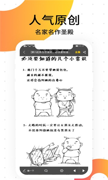 胜光漫画 胜光漫画