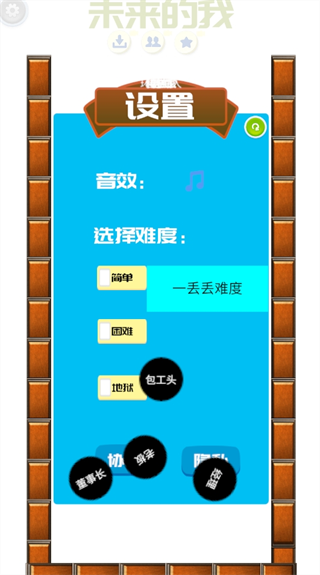 未来的我 未来的我