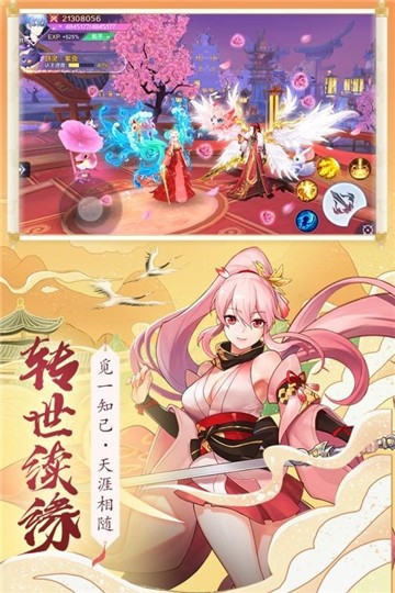 妖姬录