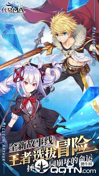 百万亚瑟王日服