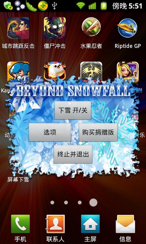 Snowfall Free手机屏幕飘雪花动态软件 Snowfall Free手机屏幕飘雪花动态软件