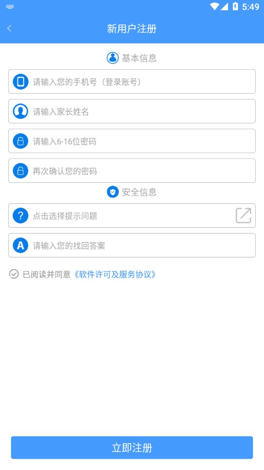 合·云校
